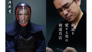 浅間堂 東郷武臣氏