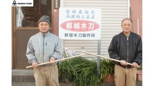新留木刀製作所