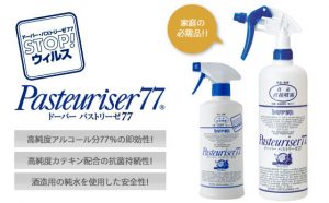 ドーバーパストリーゼ77