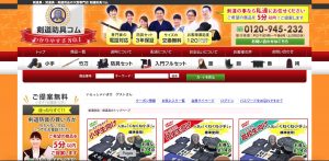 剣道防具コム