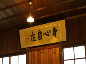 剣道　言葉