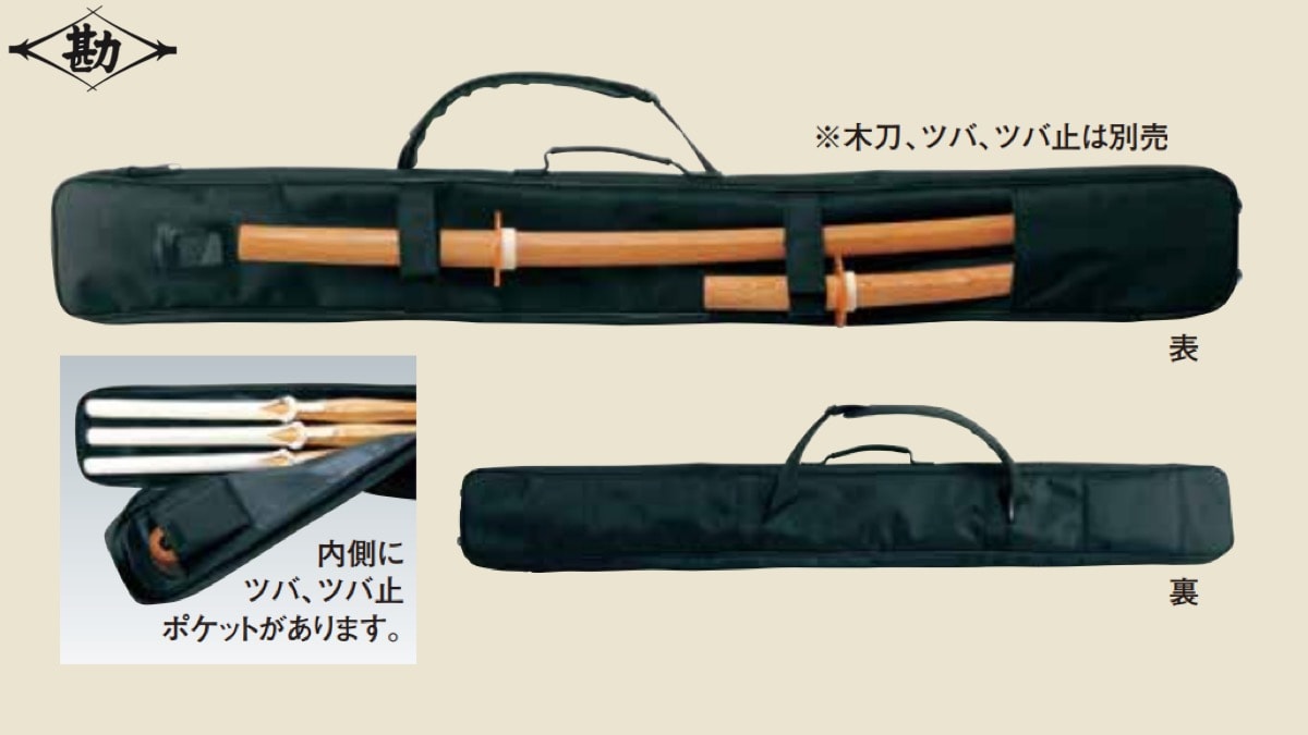 竹刀袋の選び方とおすすめの竹刀袋13選】 | 剣道を心から楽しむための 