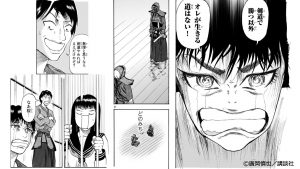 裸すぎる獣たち