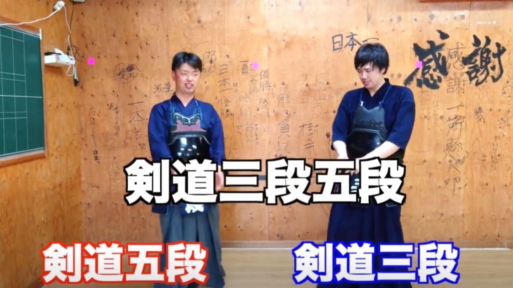 剣道三段五段,剣道,YouTuber