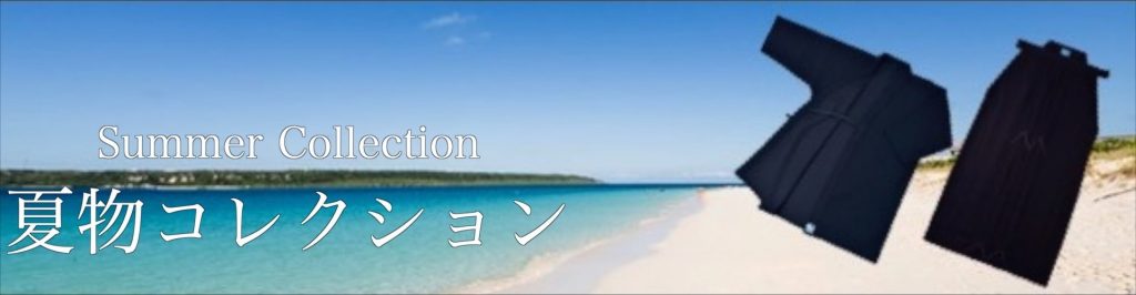 夏物,剣道,ジャージ,テトロン