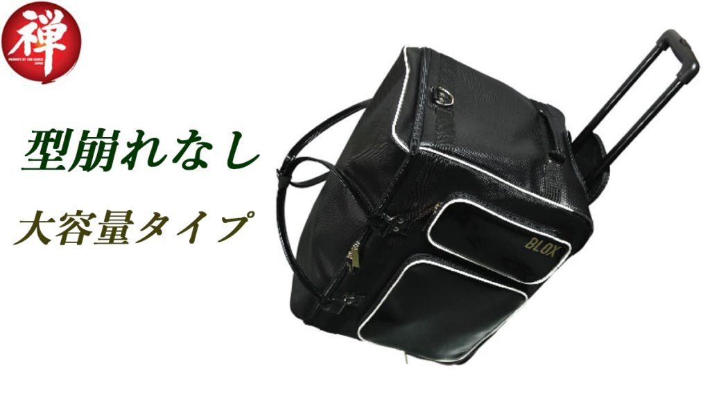 タイプ別に徹底解説！【オススメの防具袋23選】 | 剣道を心から楽しむ