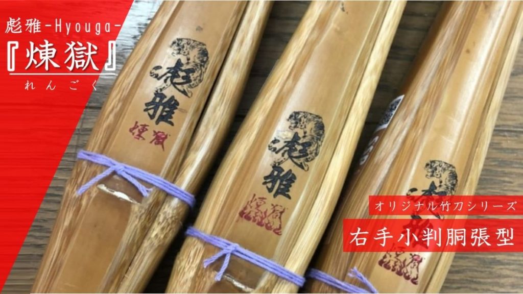 剣道,九学,九州学院,梶谷