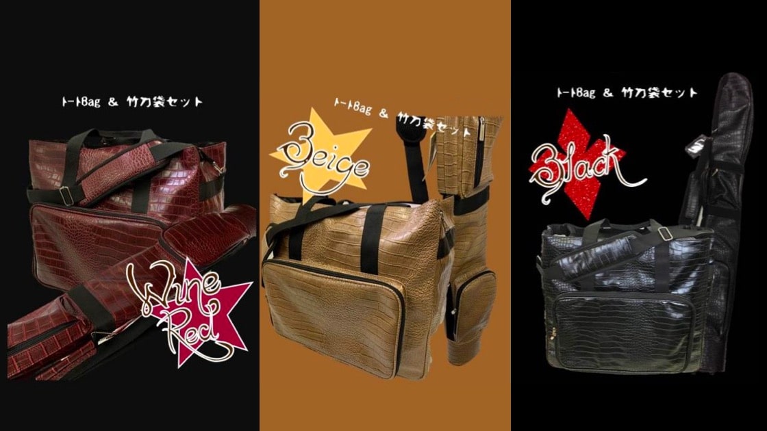 KIZUNA 【”Croko クロコ”】防具袋・竹刀袋セット 画像1枚目
