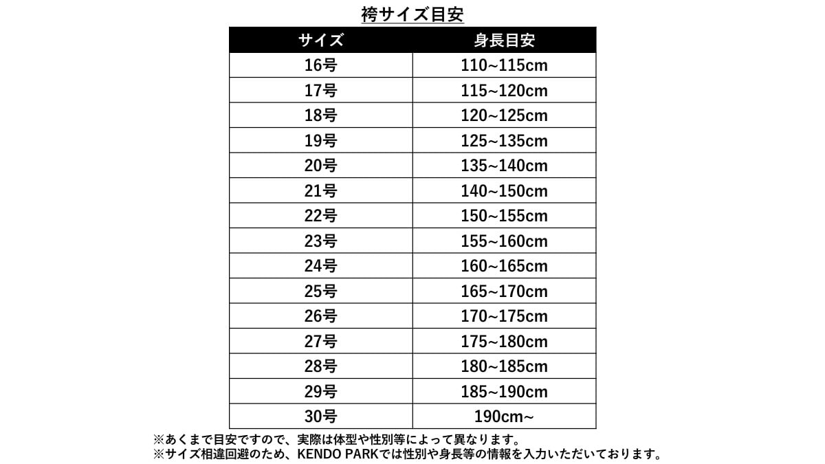 松興堂 【剣】ファイテンコラボ綿袴 画像2枚目