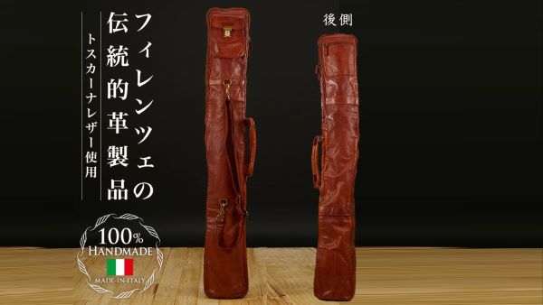 イタリア最高級革製竹刀袋（ブラウン）
