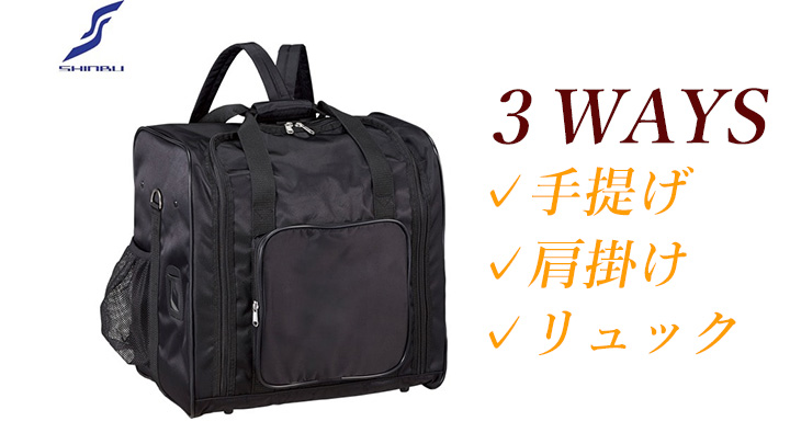 信武 【3WAY】角型バッグ防具袋