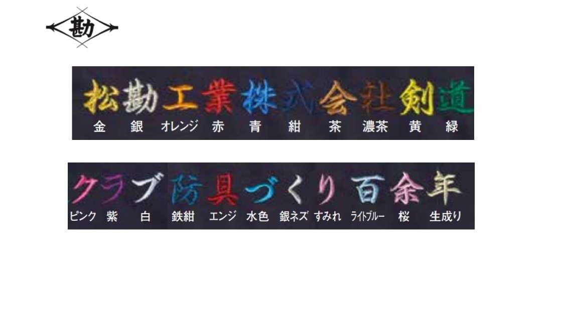 活人】ジャージ道衣・袴上下セット｜KENDO PARK 日本最大剣道具通販