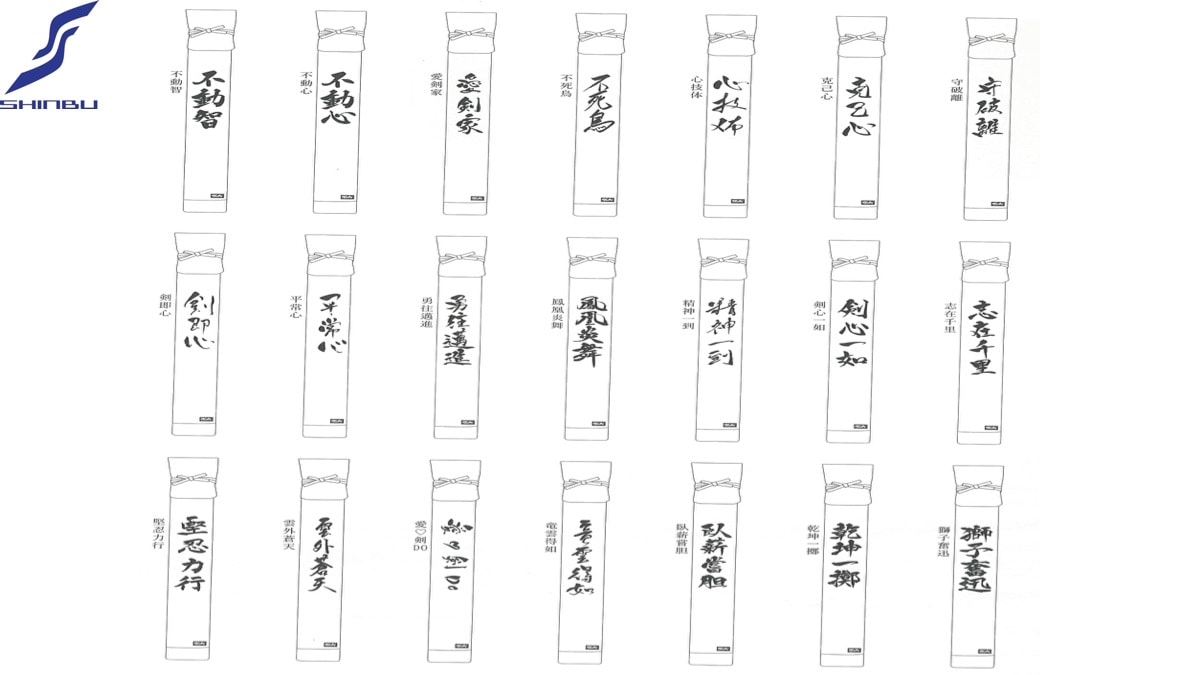 信武 【Shiki/色季】プレミアム竹刀袋（熟語刺繍可能） 画像7枚目