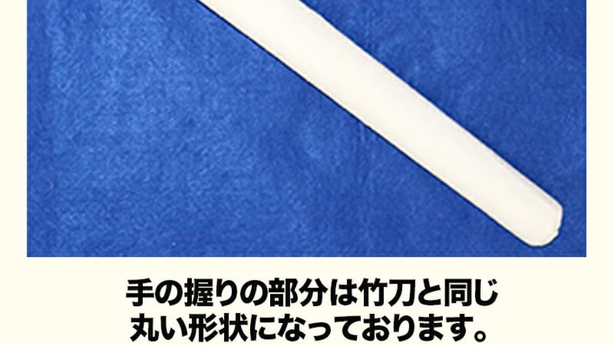 【両手用】”フリセン”素振り用竹刀 画像3枚目