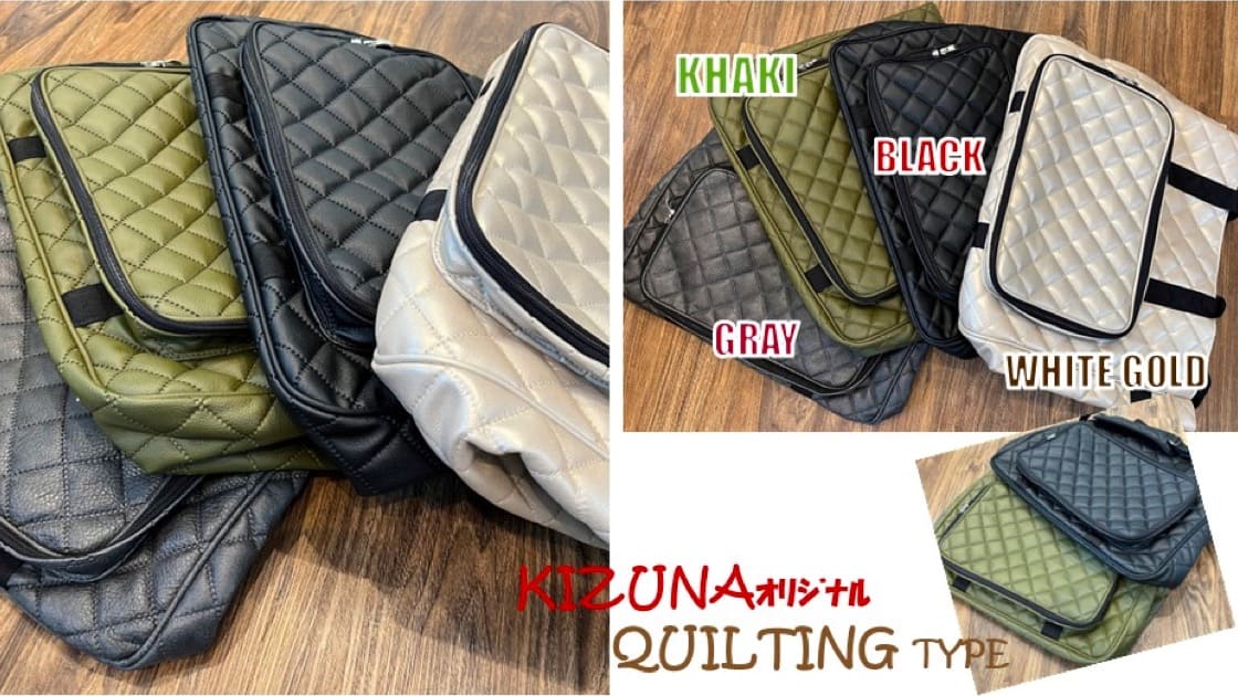 KIZUNA 【Quiltingキルティング】タイプトート型防具袋 画像3枚目