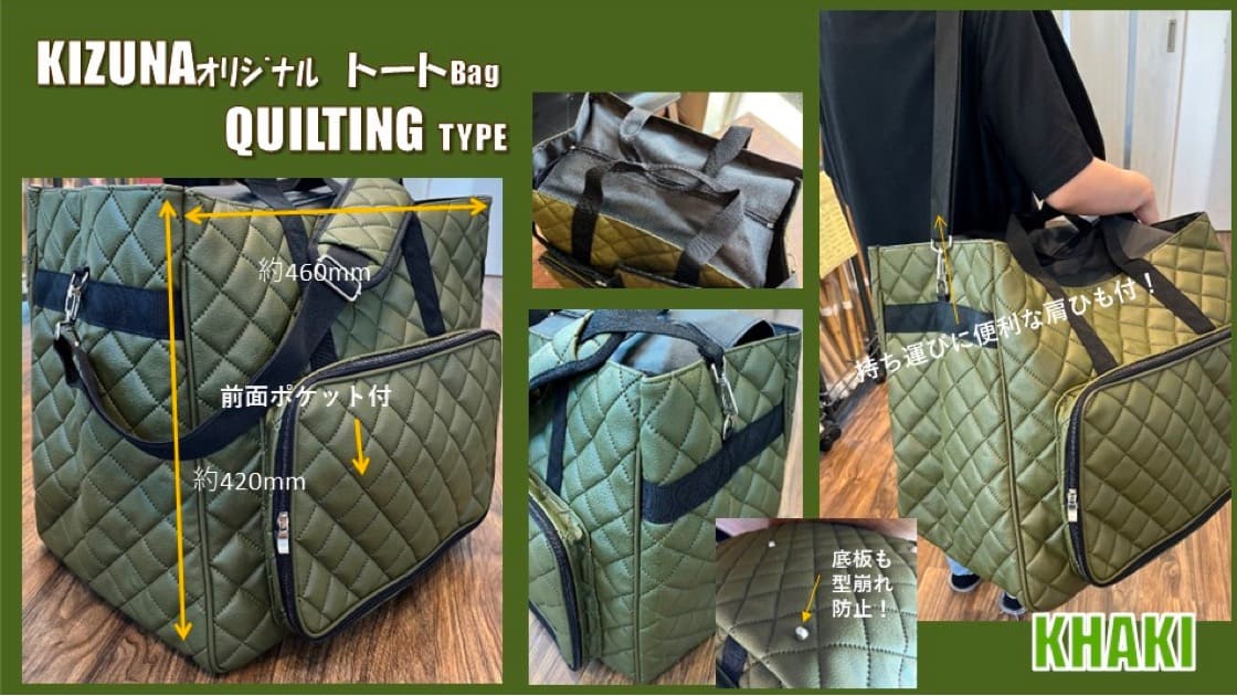 KIZUNA 【Quiltingキルティング】タイプトート型防具袋 画像6枚目