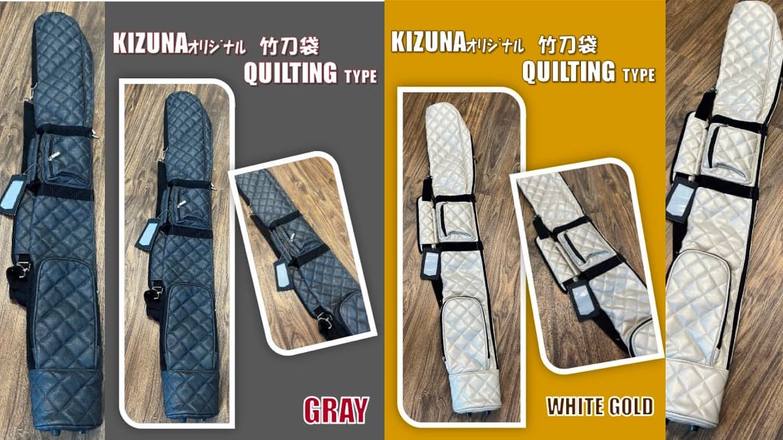 KIZUNA 【Quiltingキルティング】竹刀袋 画像1枚目