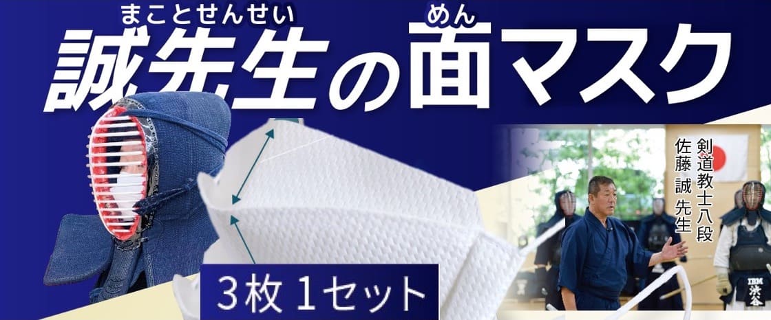 剣道具 剣道防具の日本最大級セレクト通販なら Kendo Park 日本最大剣道具通販